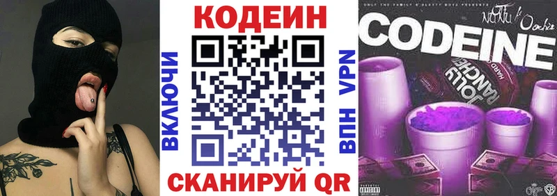 Купить где  Петухово  Codein Purple Drank 
