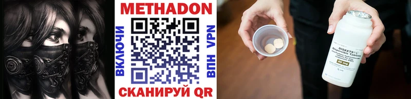 МЕТАДОН VHQ  Купить где  Петухово 